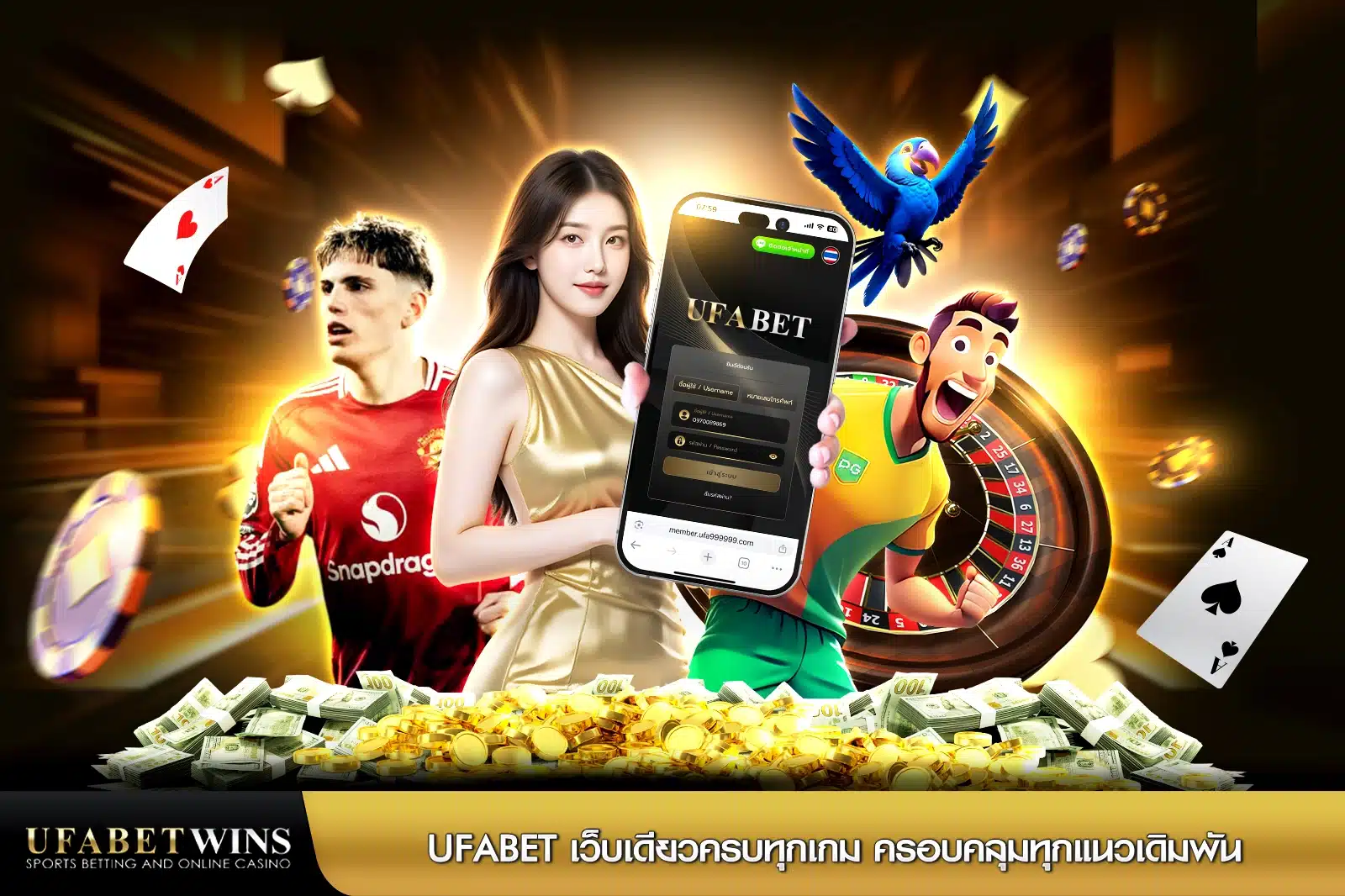 ufabetwins เว็บเดียวครบทุกเกม ครอบคลุมทุกแนวเดิมพัน