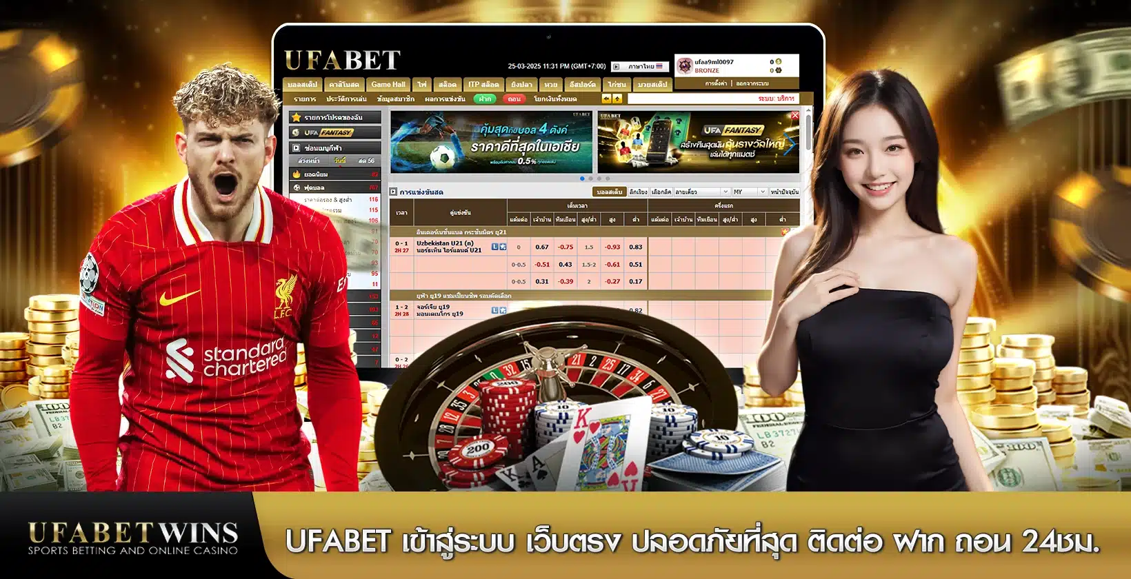 UFABET