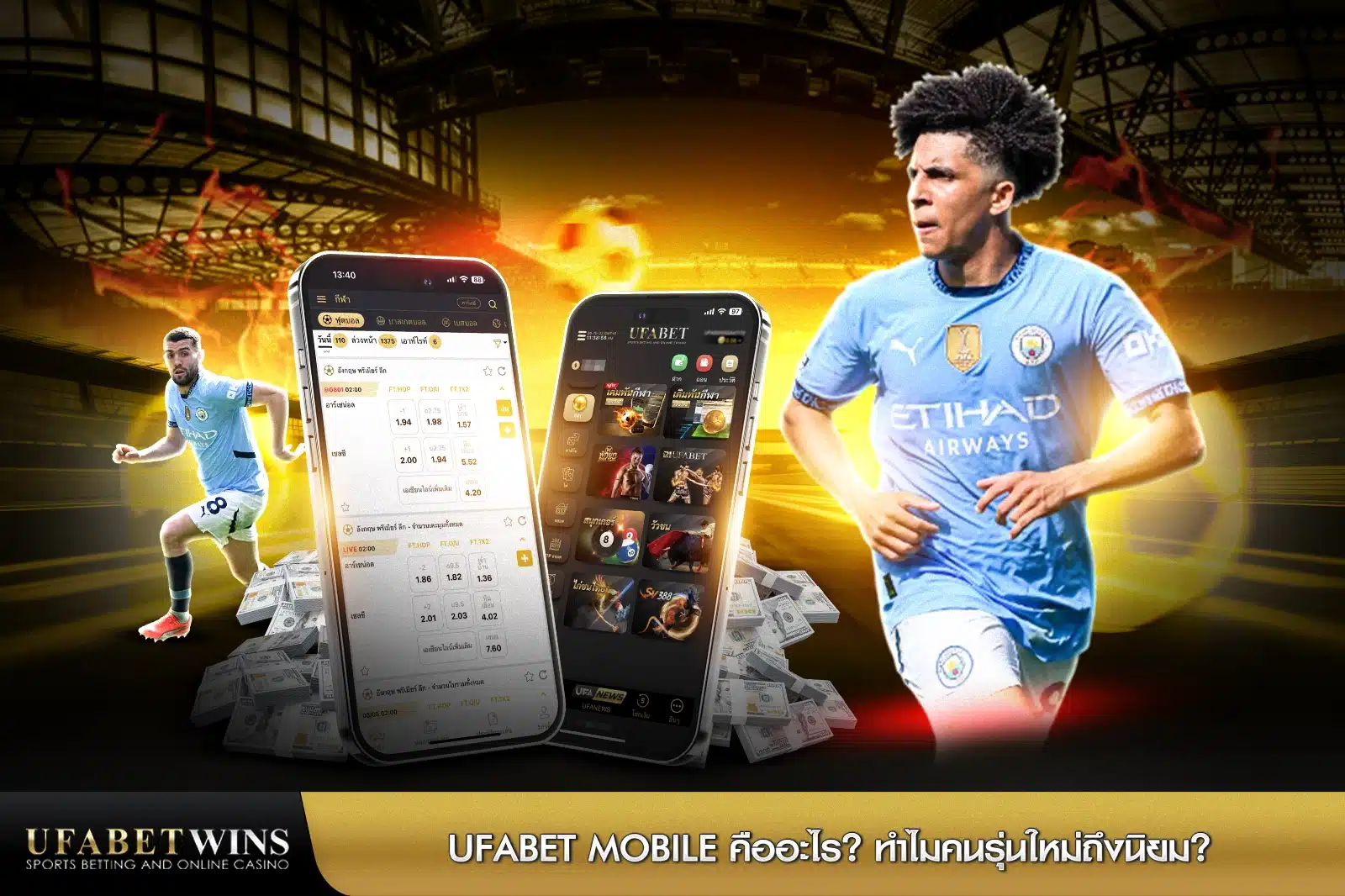 ufabet mobile