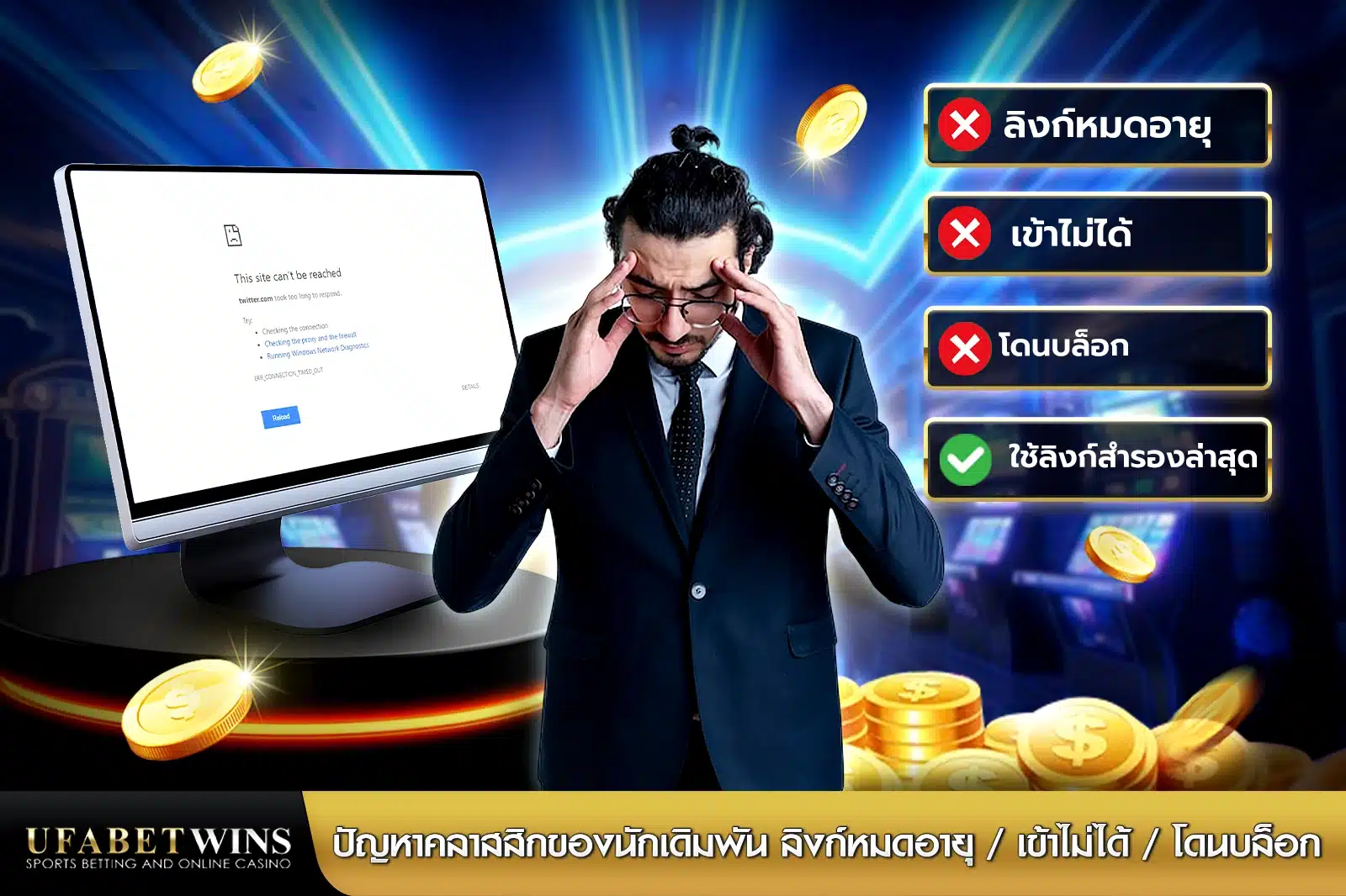 ลิงค์ทางเข้า ufabet