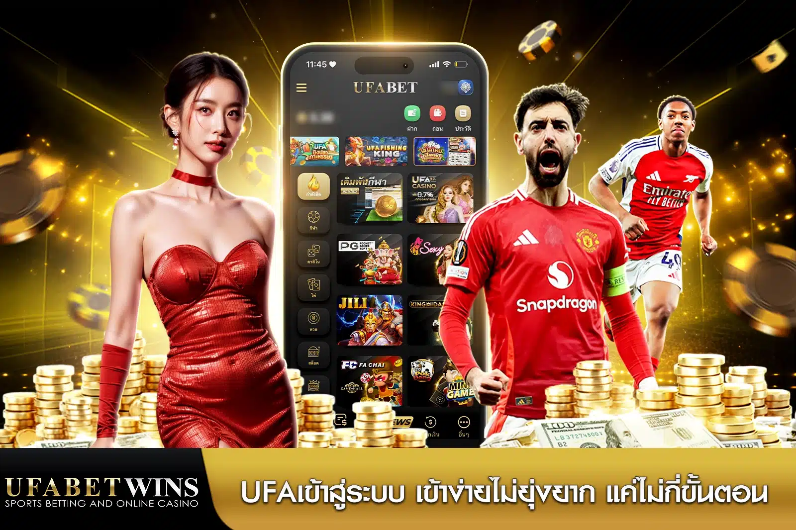 UFABET เข้าสู่ระบบ
