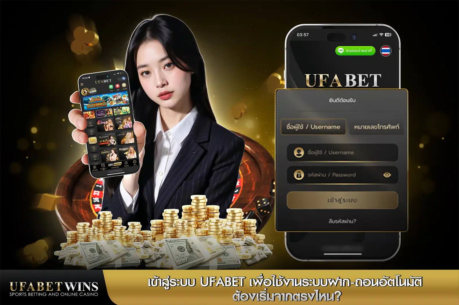 ufabet เข้าสู่ระบบ ฝาก-ถอน