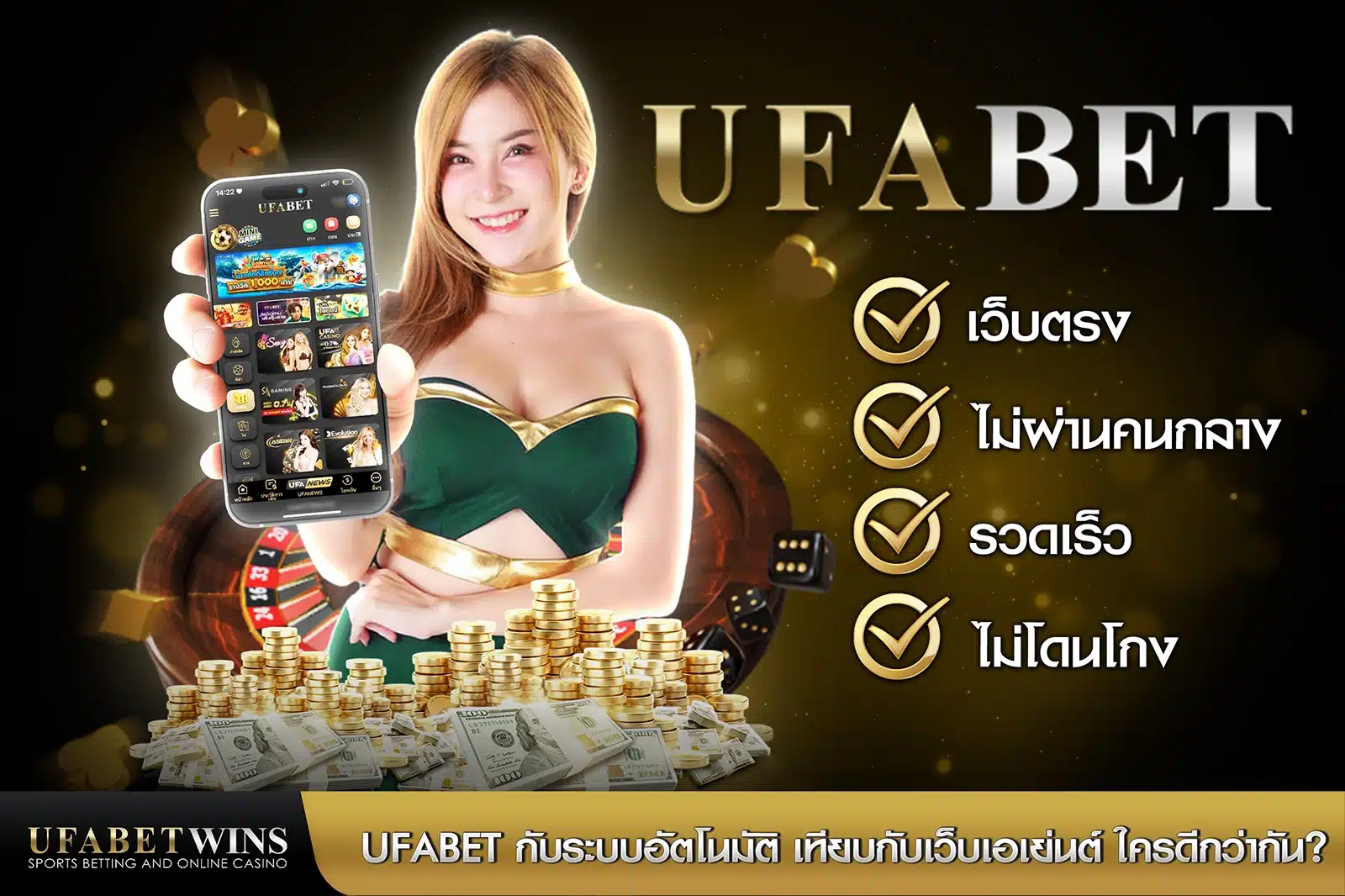 ufabet เข้าสู่ระบบ ฝาก-ถอน