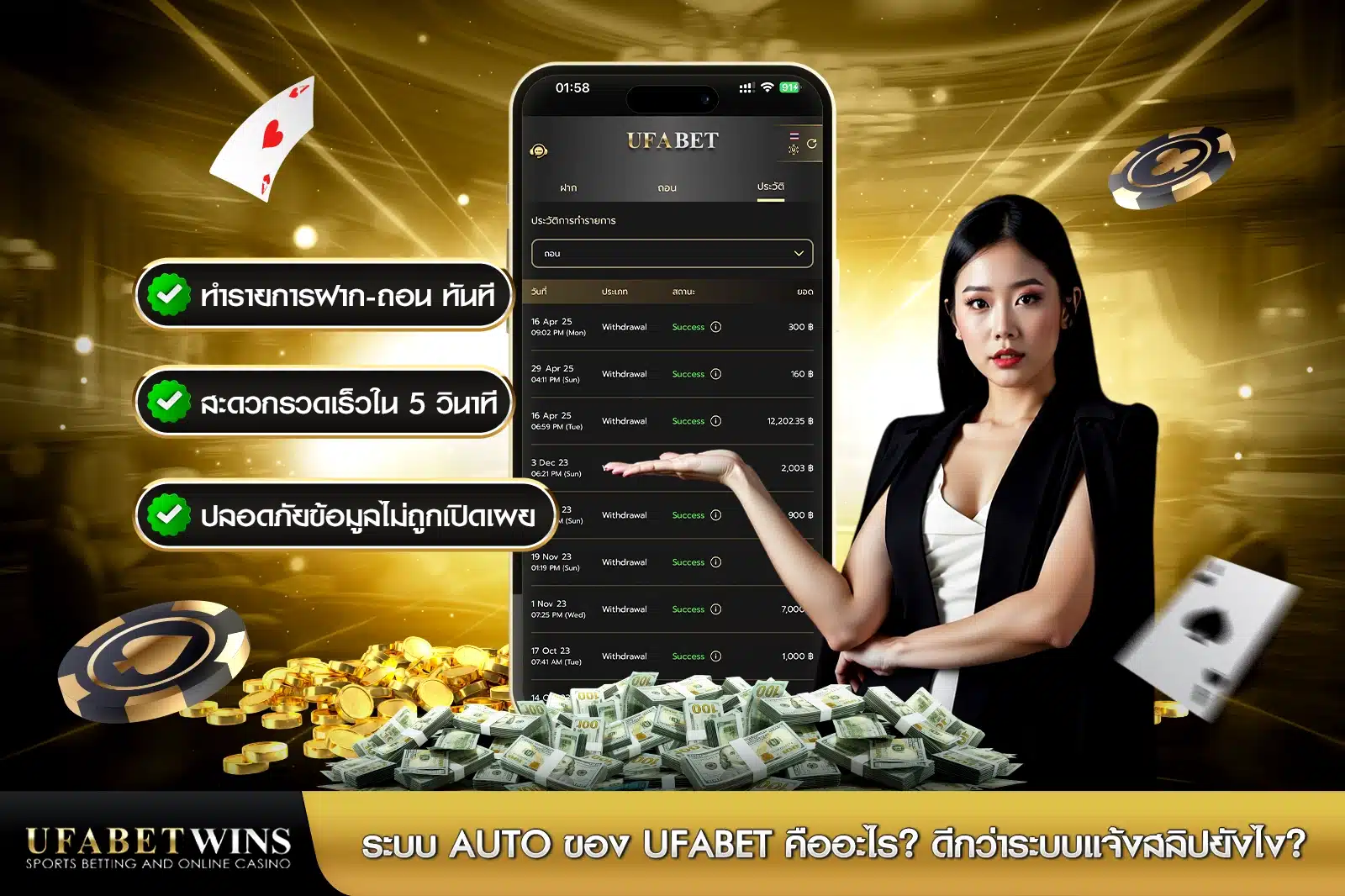 ufabet ฝาก-ถอน auto