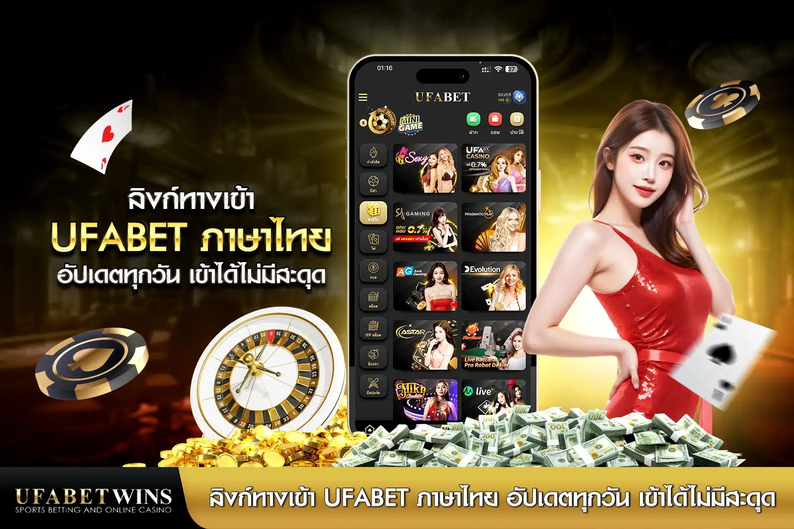 ทางเข้า ufabet ภาษาไทย